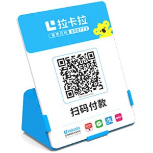 鹤山拉卡拉全能收款Q码